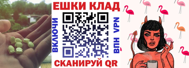 Купить Шадринск Экстази 280мг