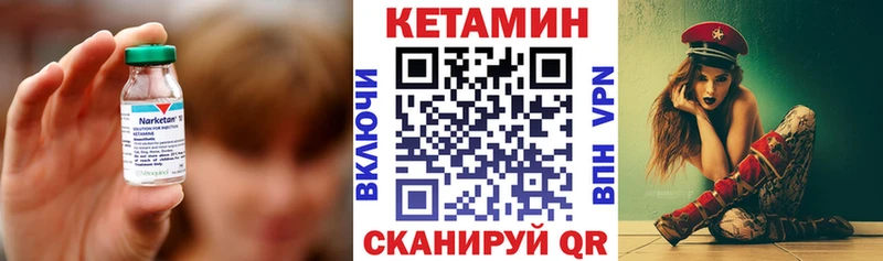 КЕТАМИН VHQ  Купить закладки  Шадринск 