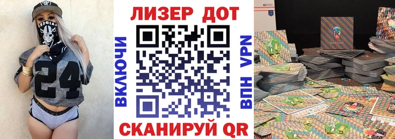 Марки 25I-NBOMe 1,5мг Шадринск